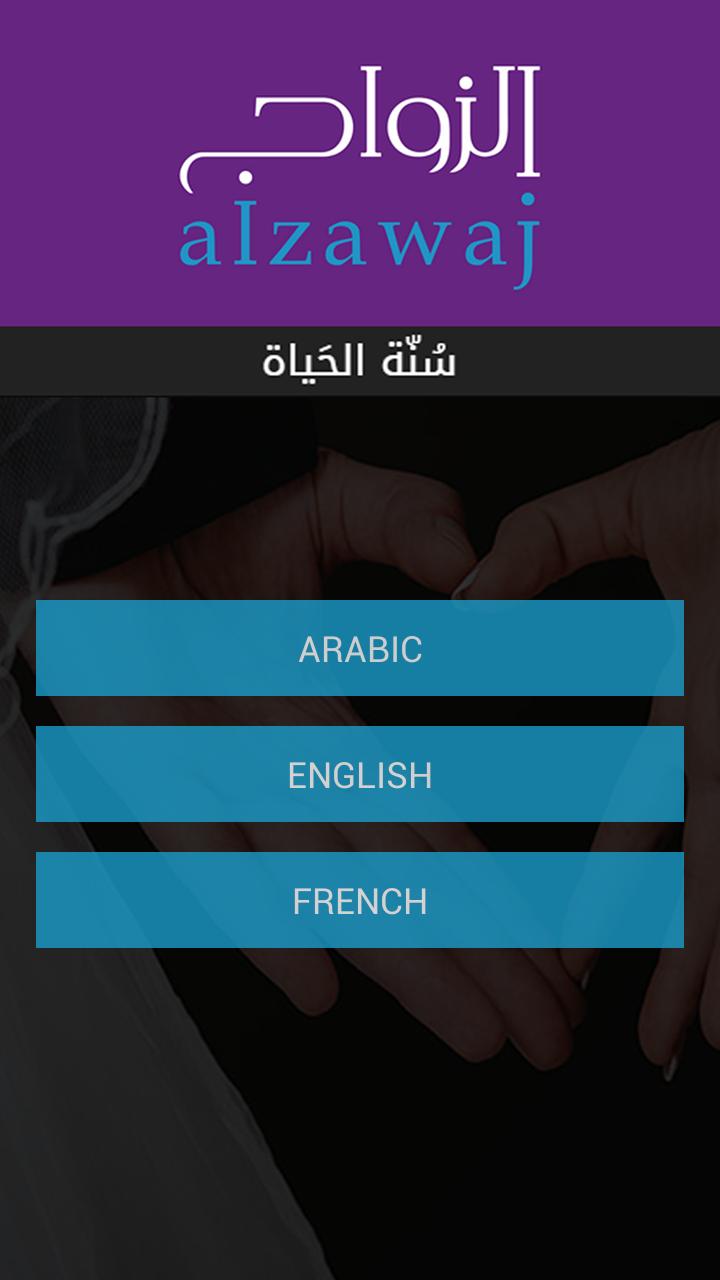 Alzawaj
