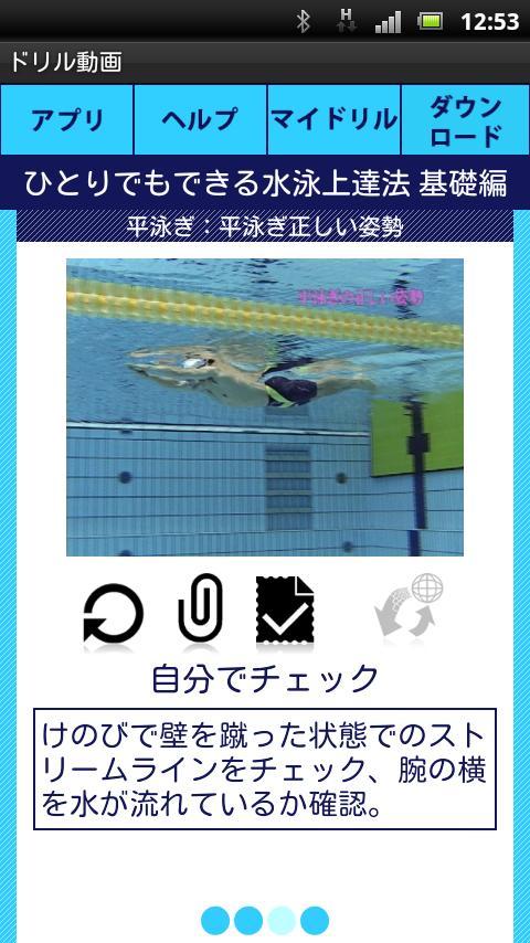 Swimming Self Lesson basic Br2