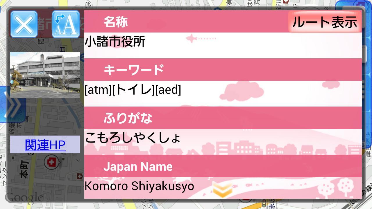 Hotto Komoro