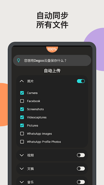 Degoo