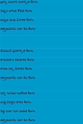 Lingastakam