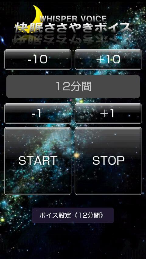 Whisper Voice vol.5