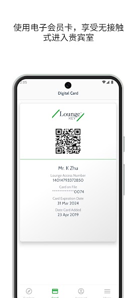 LoungeKey