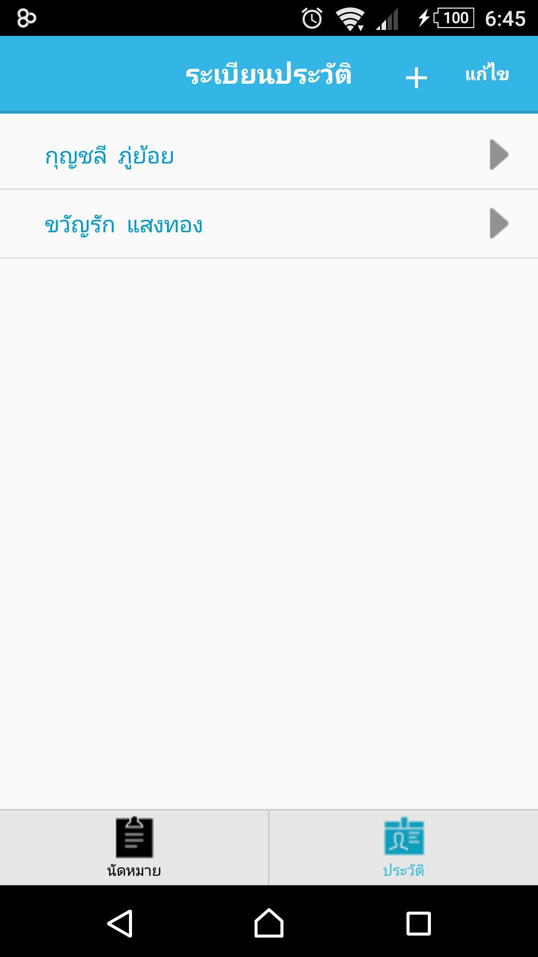 Thonburi Hospital