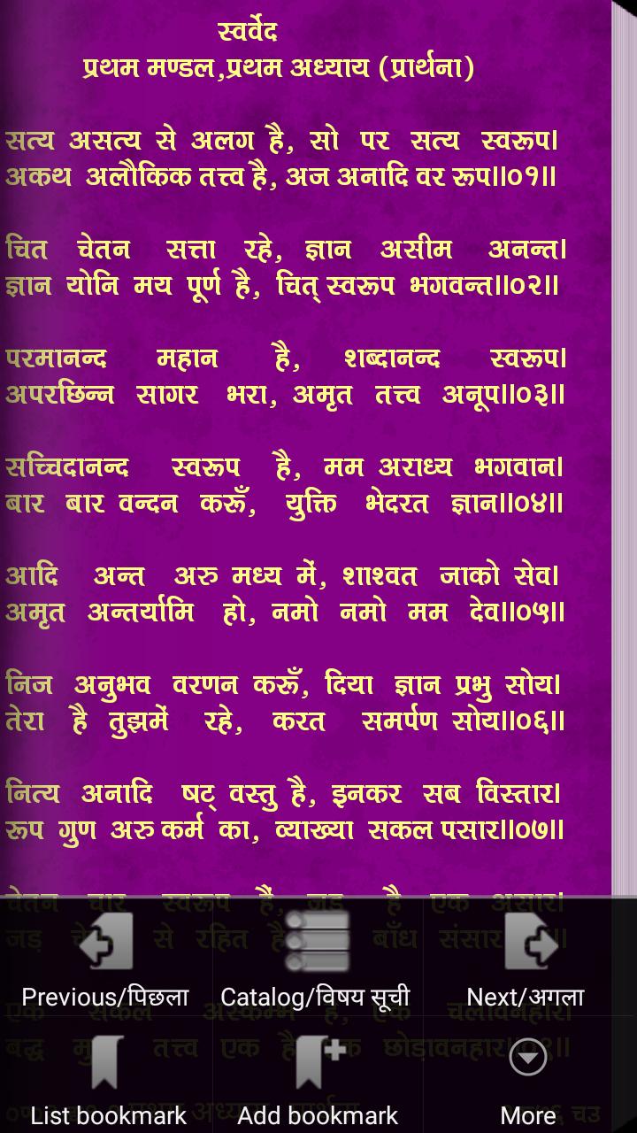 Swarved