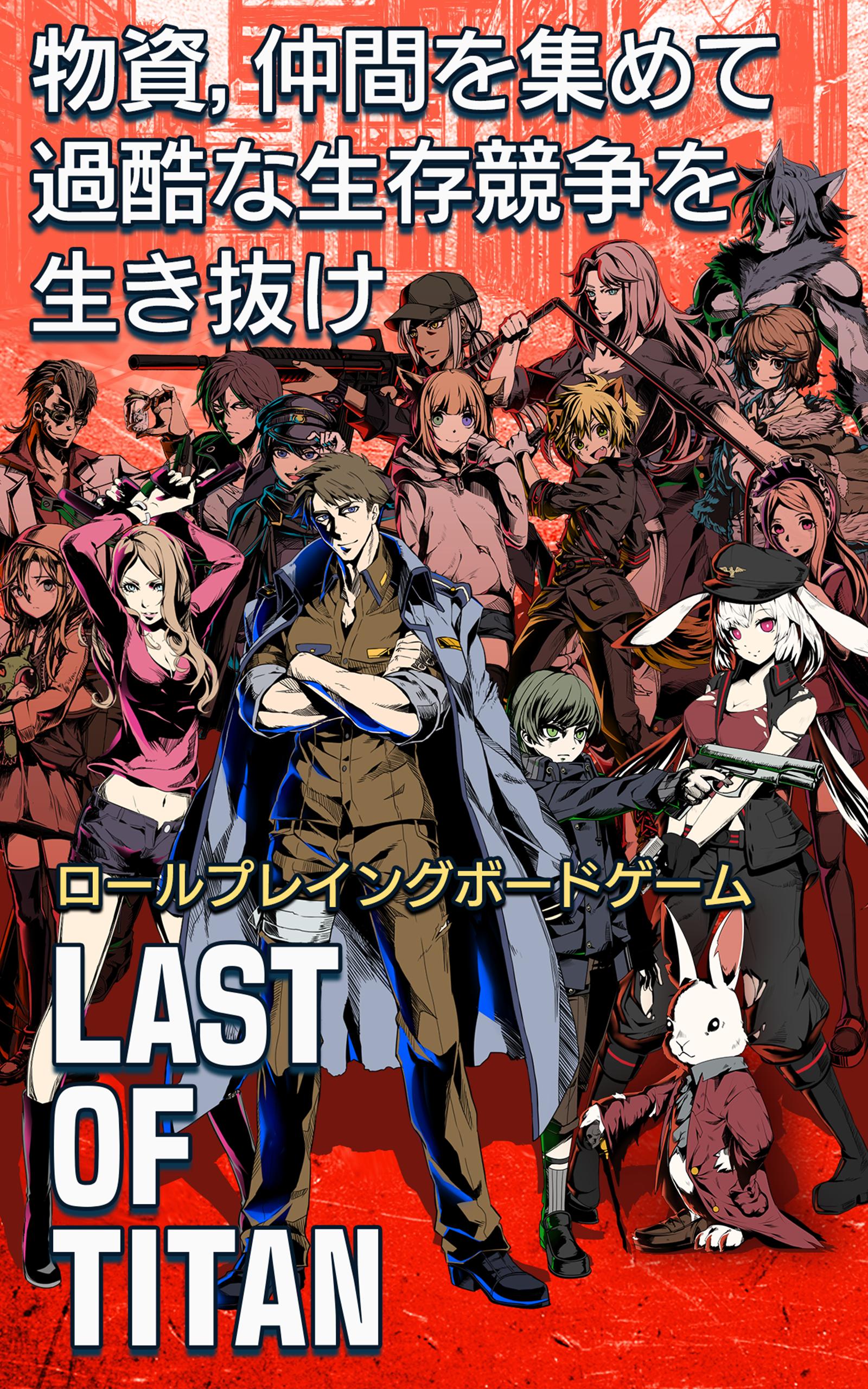 Last Of Titan