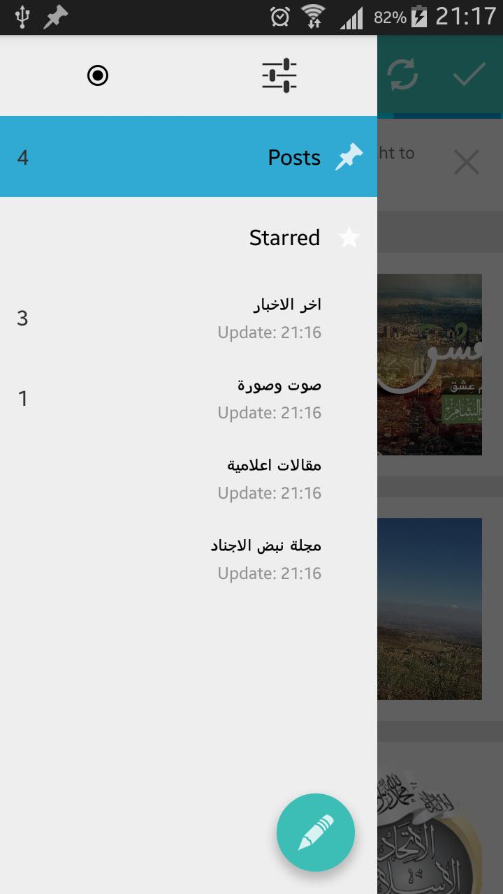 Ajnad Alsham