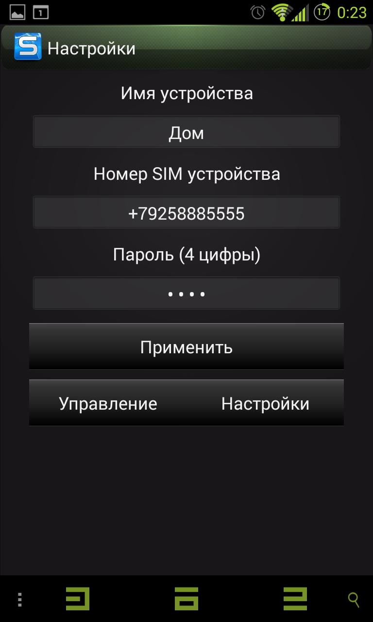 Signal