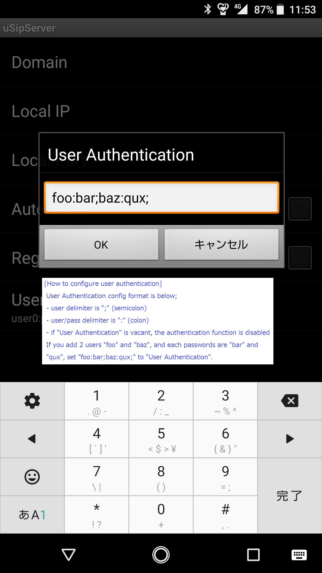 uSipServer
