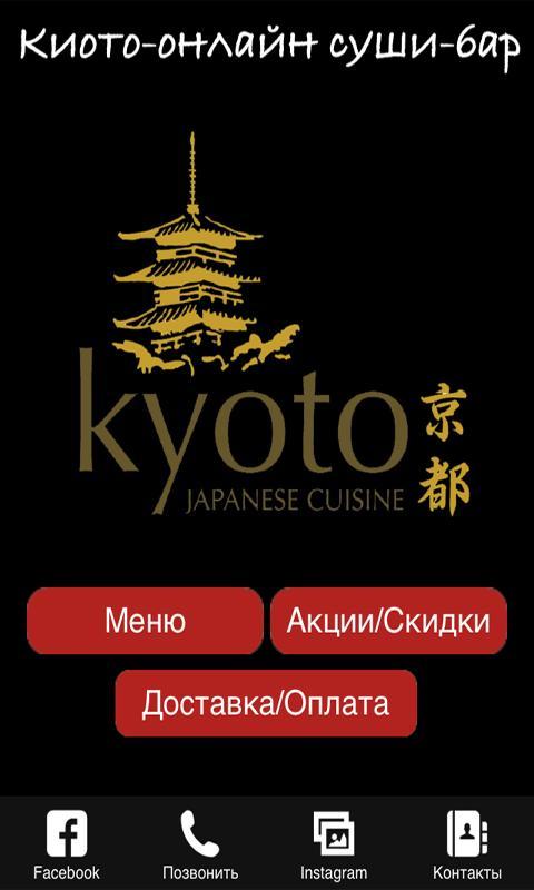 Kyoto
