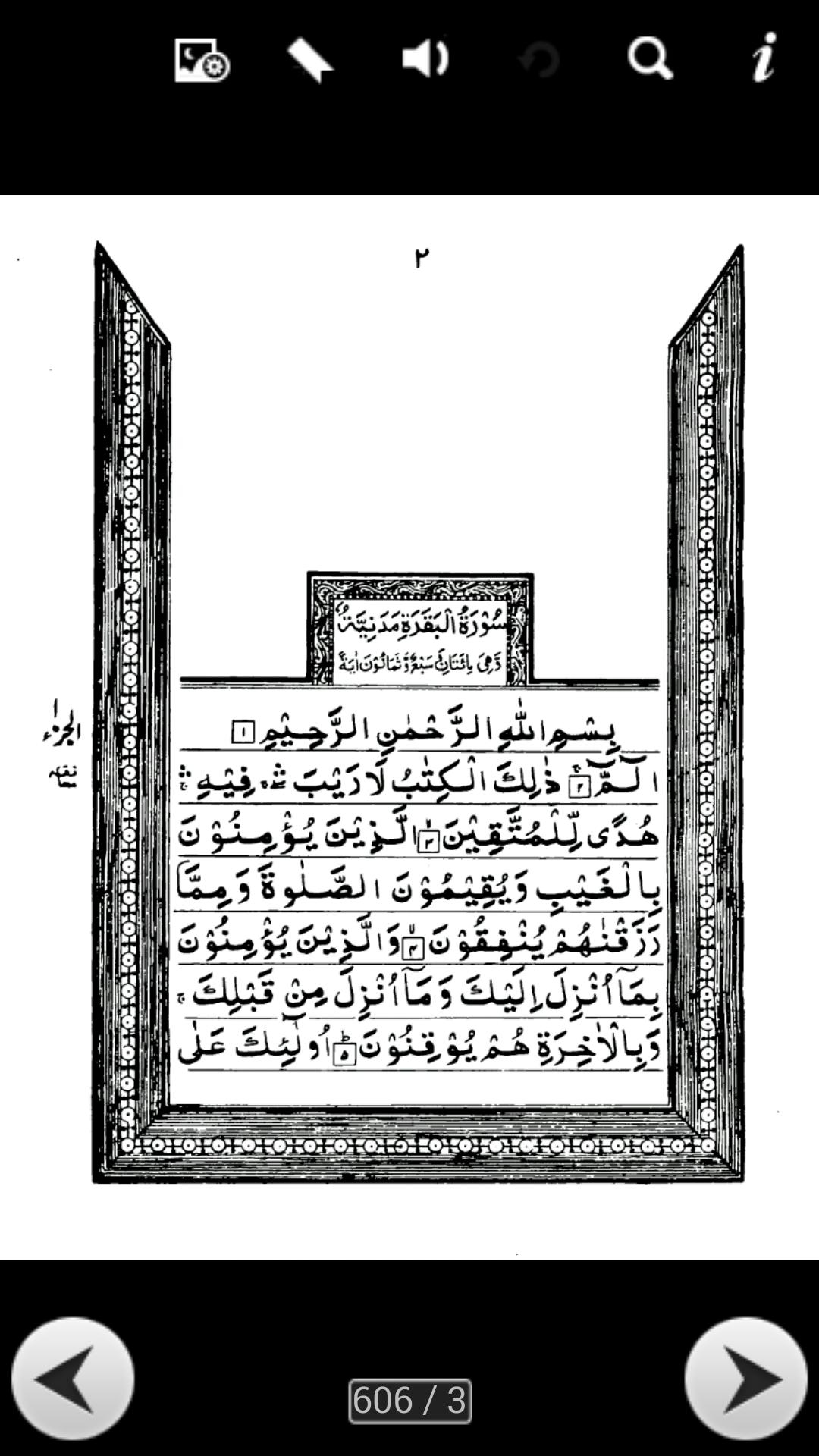 The Holy Quran - Sada Quran