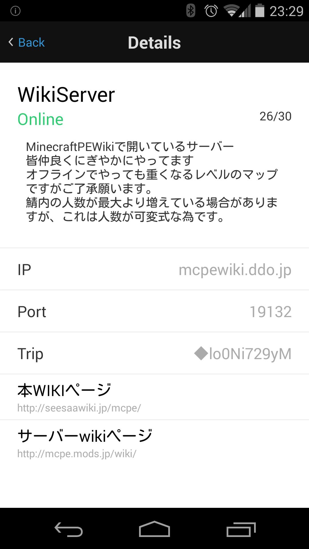 PM-MP Servers JP