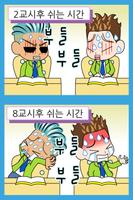 ZzangFunnyComics3