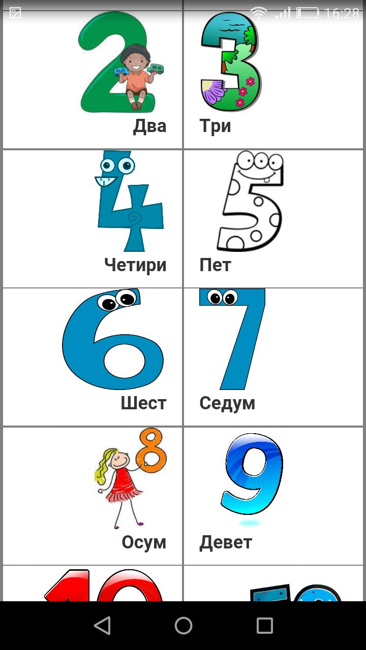 Sliko zbor
