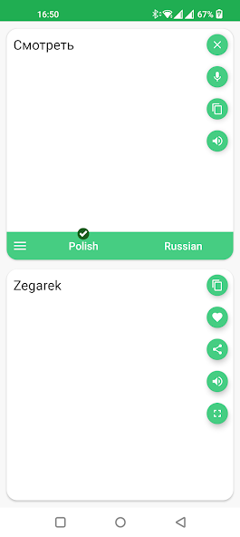 Polish - Russian Translator