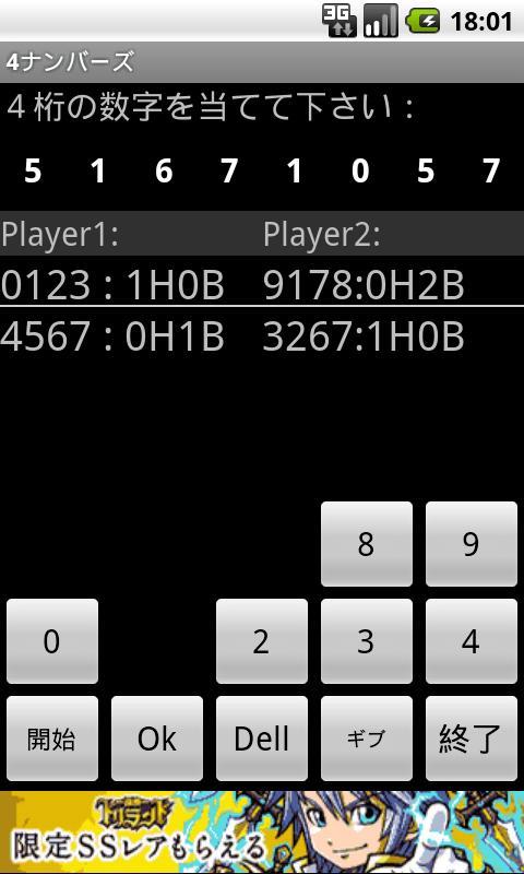 4Numbers