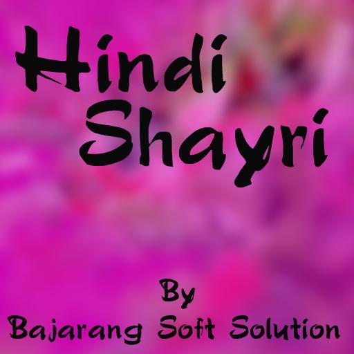 Hindi Shayari Book
