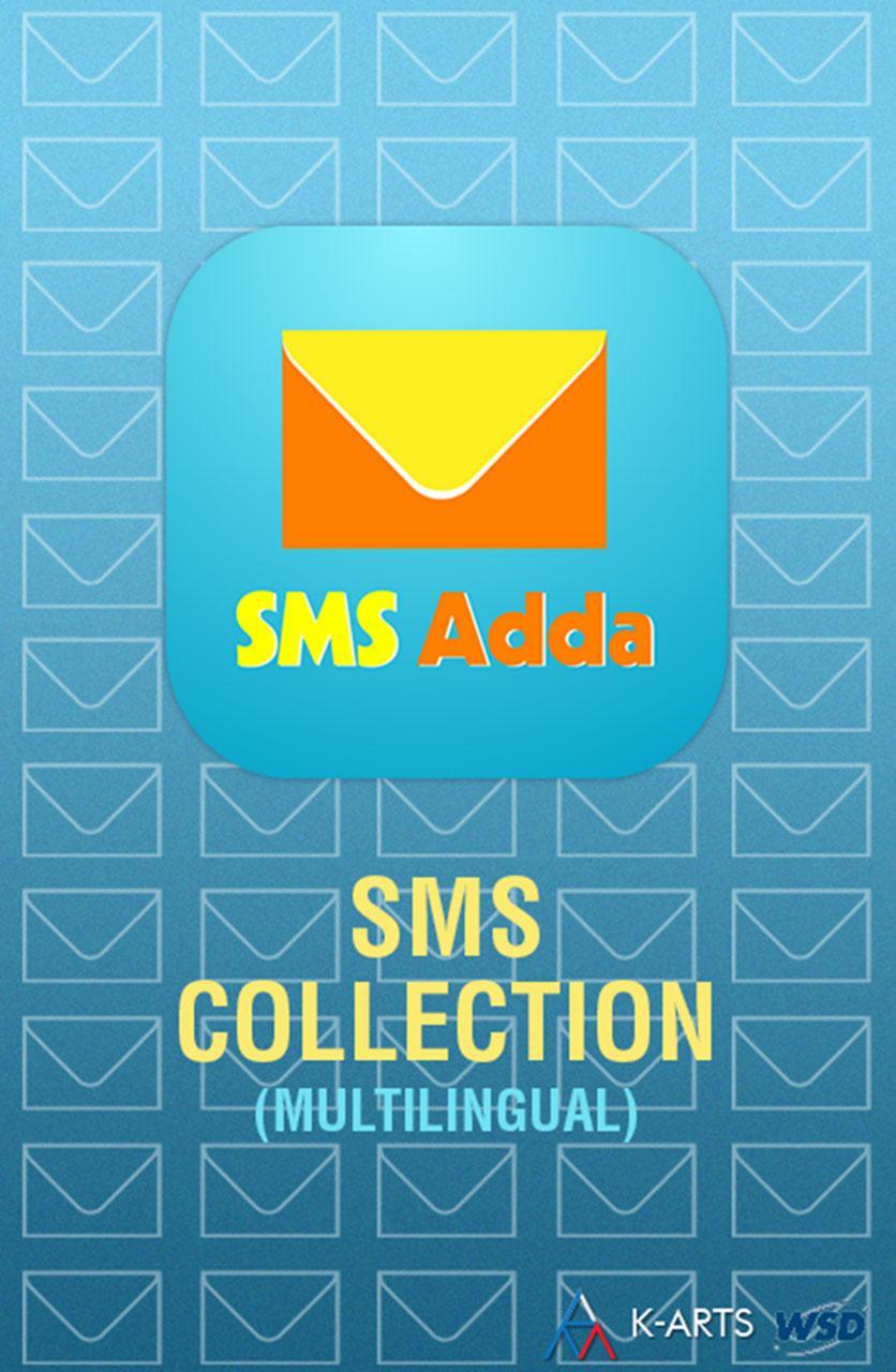 SMS Adda