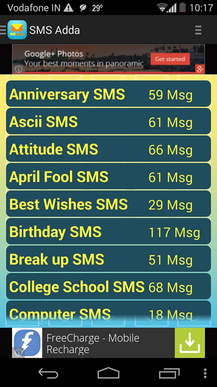 SMS Adda