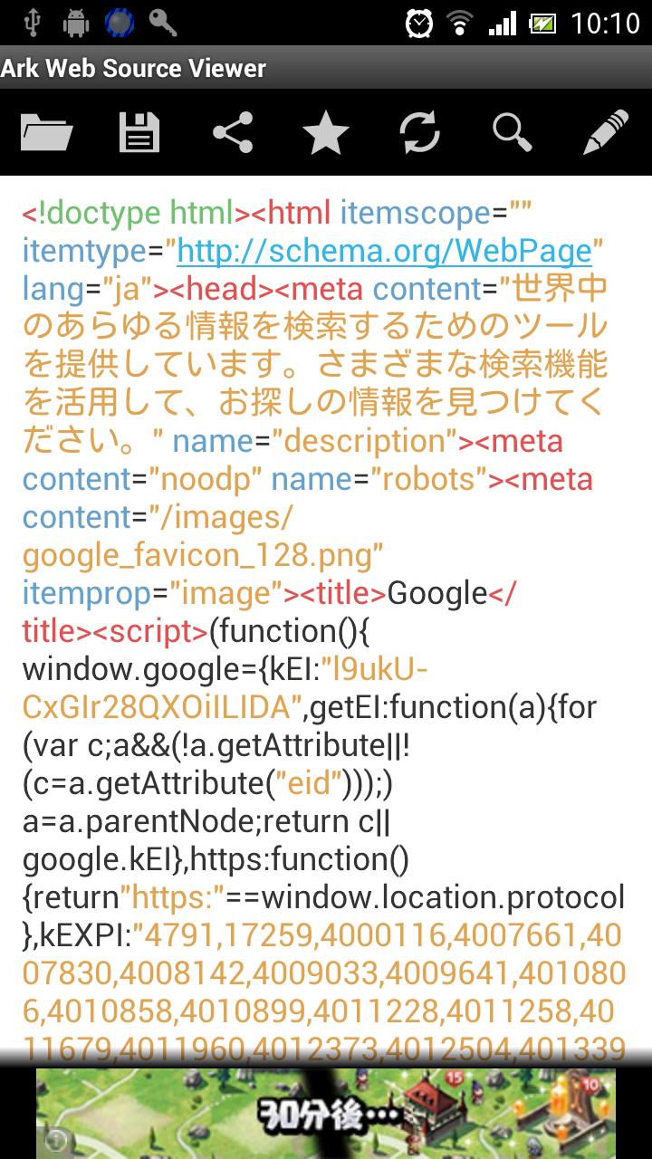 Ark Web Source Viewer