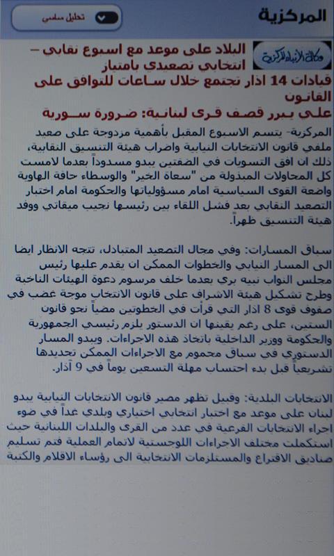 AlMarkazia-Central News Agency