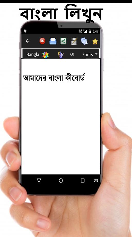 Bangla Keyboard