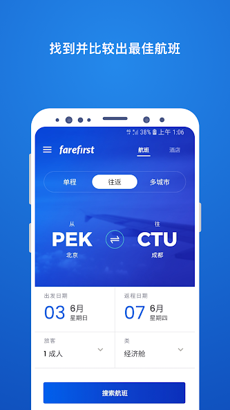 Cheap Flights App - FareFirst