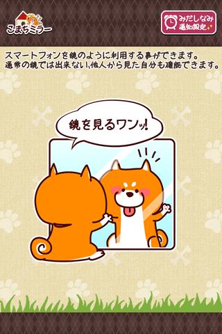 Komachi mirror  / cute app