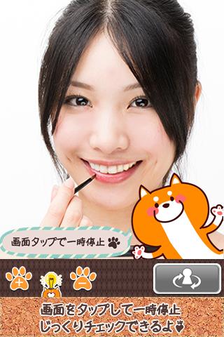 Komachi mirror  / cute app