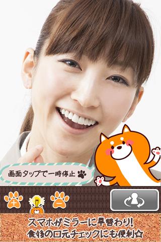 Komachi mirror  / cute app