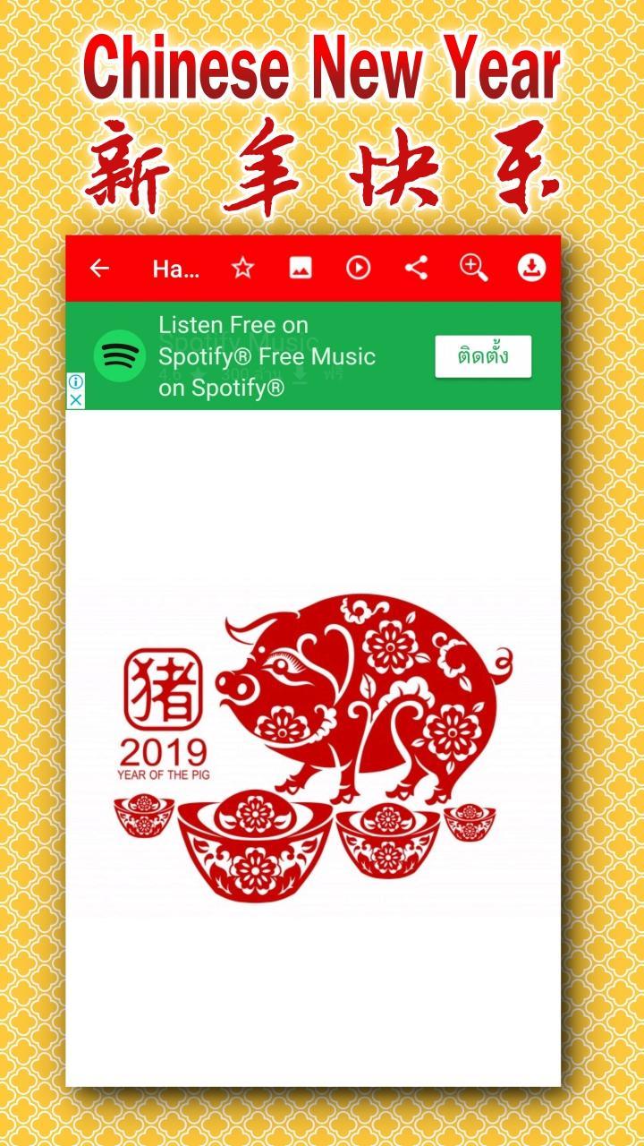 Happy Chinese New Year Wishes Cards 2019