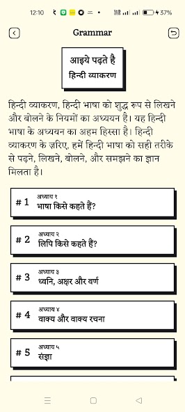 Hindi to Hindi Dictionary