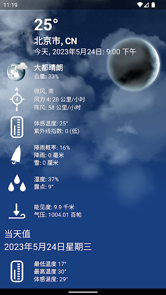 Weather XL PRO