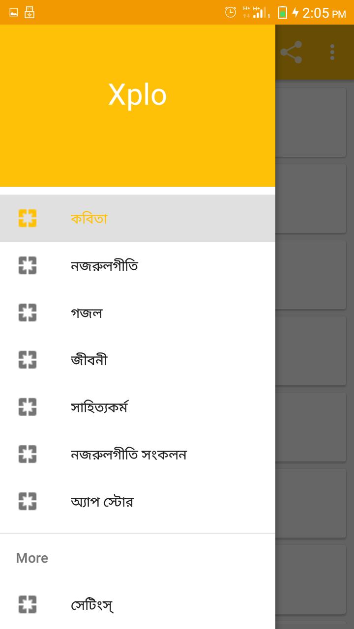 Rebel Poet Nazrul (Bangla)