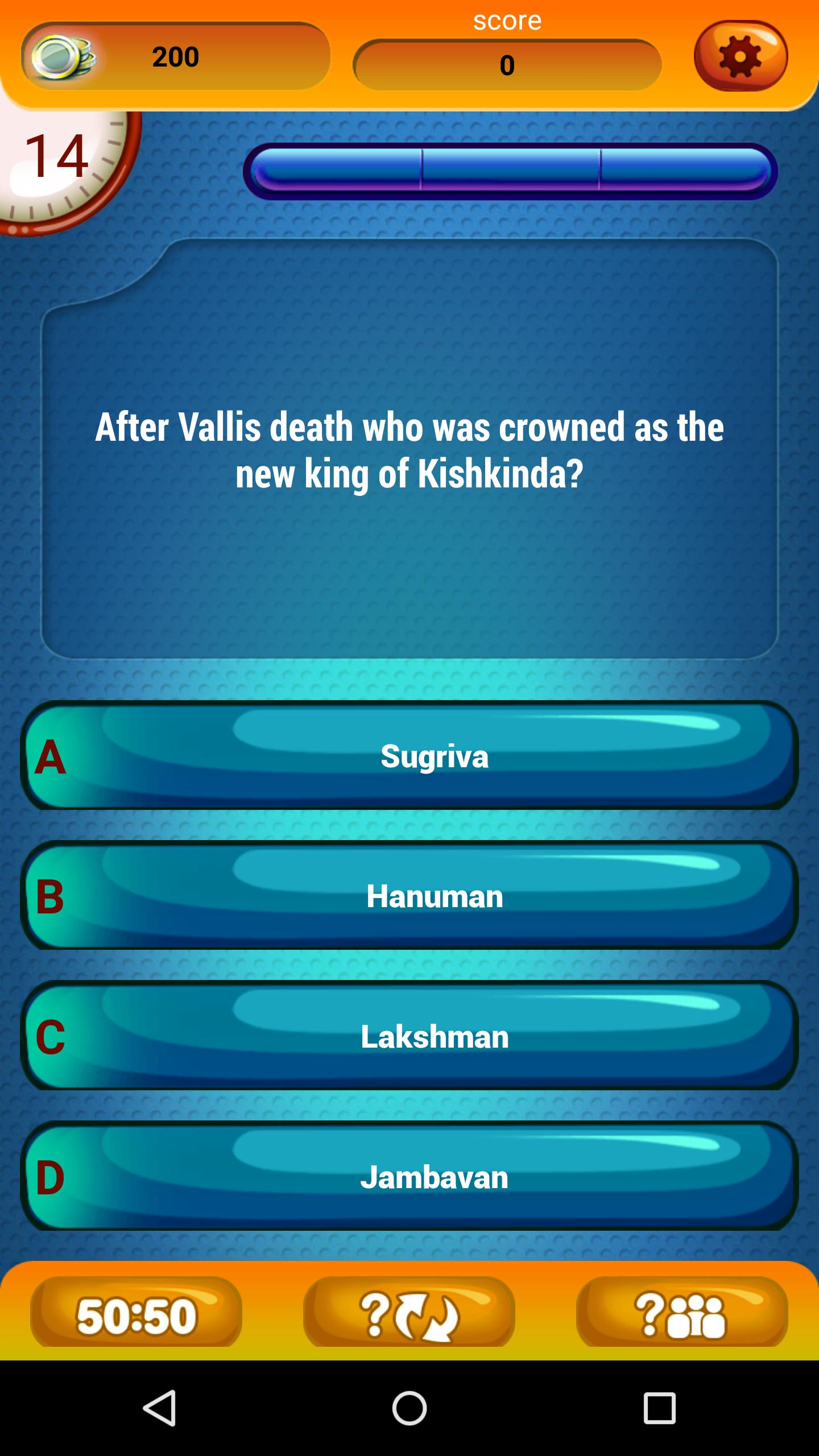 Ramayana Quiz