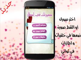 Romantic Love picture frames