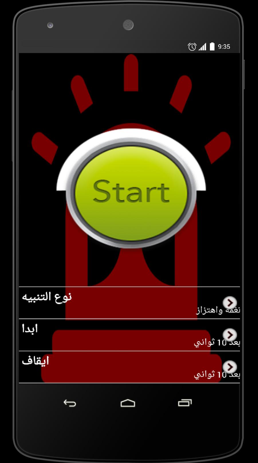 Anti Theft Alarm Free