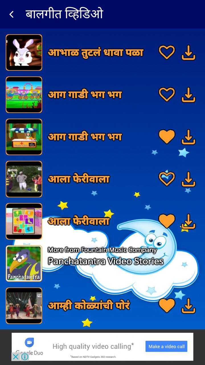 Marathi Balgeete Video Songs