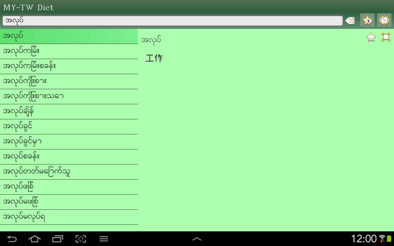 Myanmar Chinese Traditional di