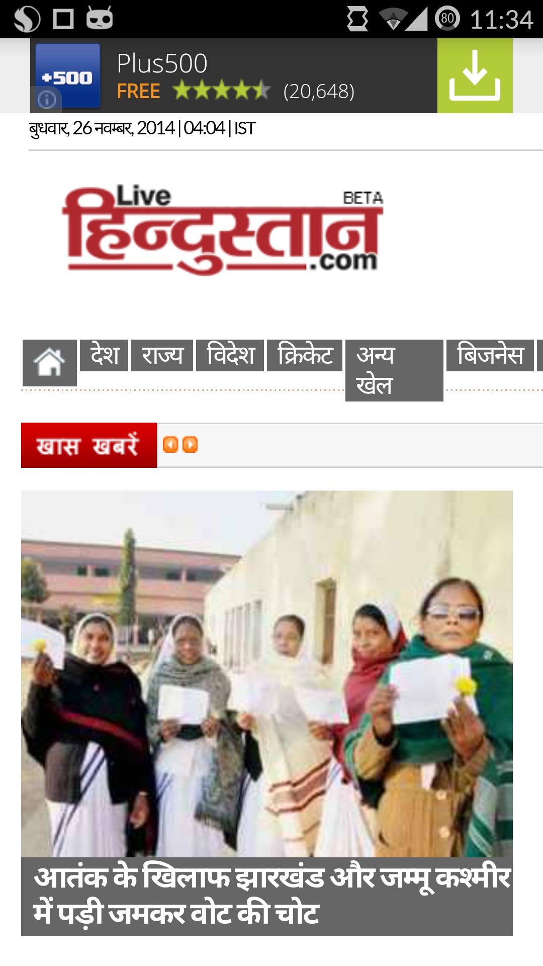 Newspapers India free