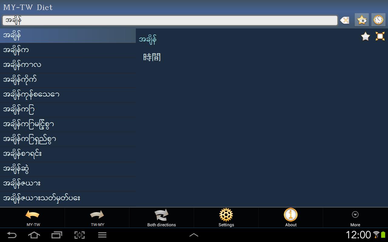 Myanmar Chinese Traditional di
