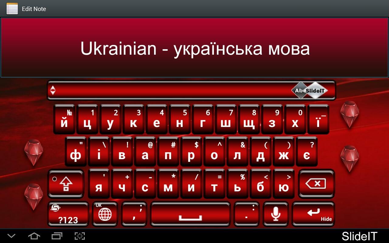SlideIT Ukrainian Pack