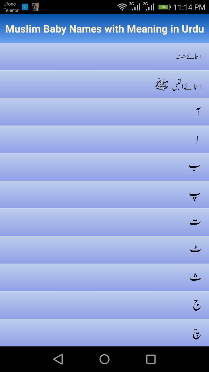 Bachon Kay Khoobsurat Naam