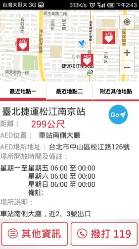 AED TAIWAN