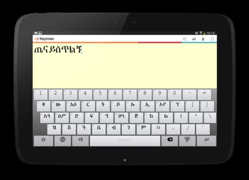 Amharic Keyboard - Ethiopia