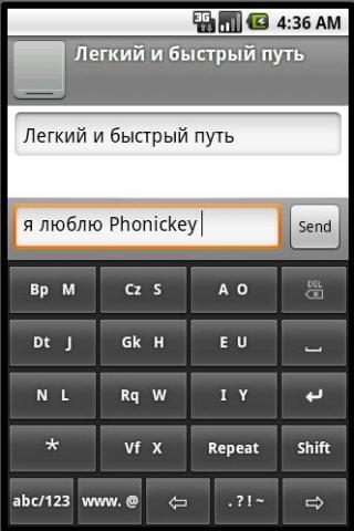 Phonic Keyboard Russian