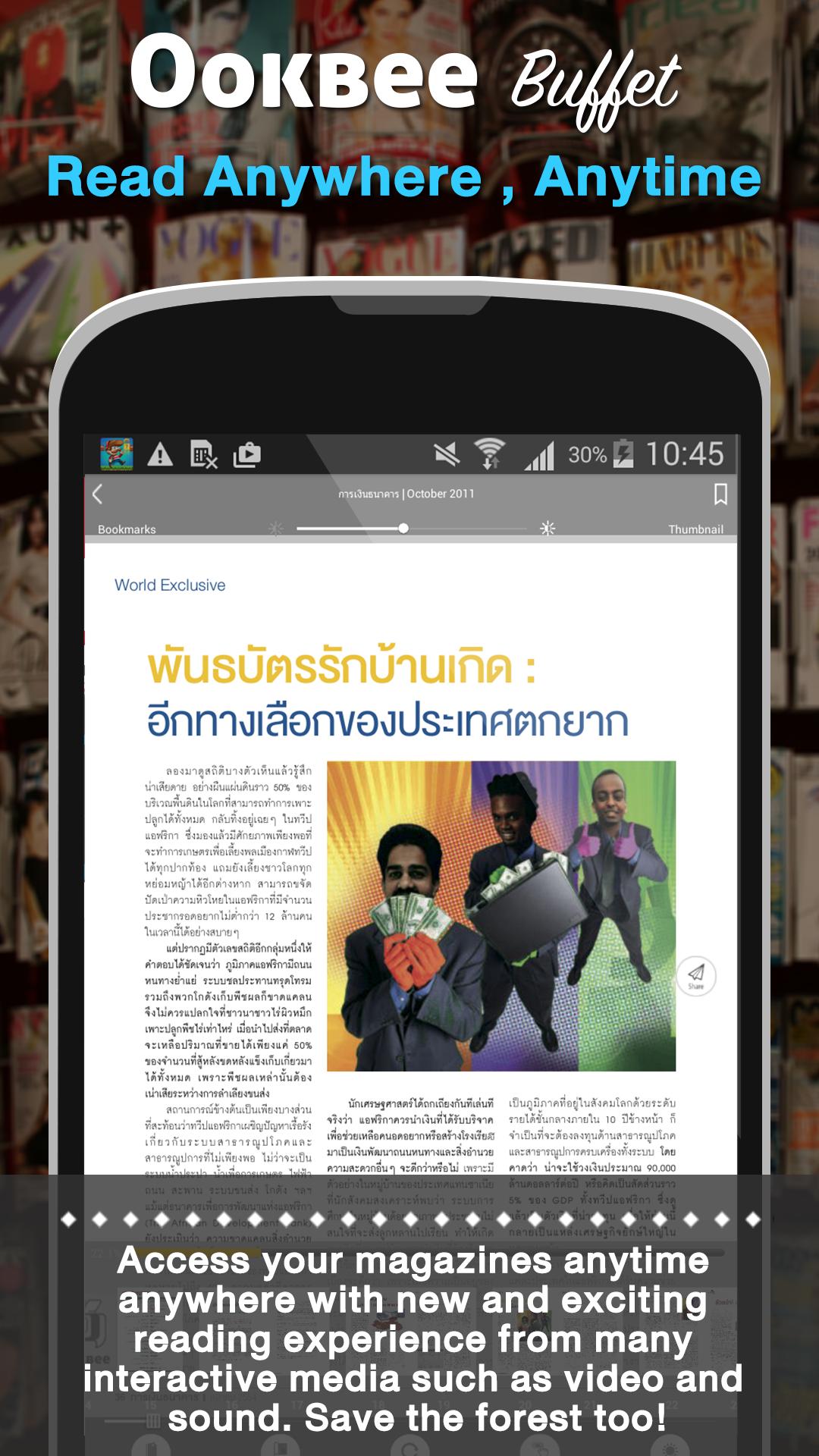 OOKBEE Buffet:All-You-Can-Read