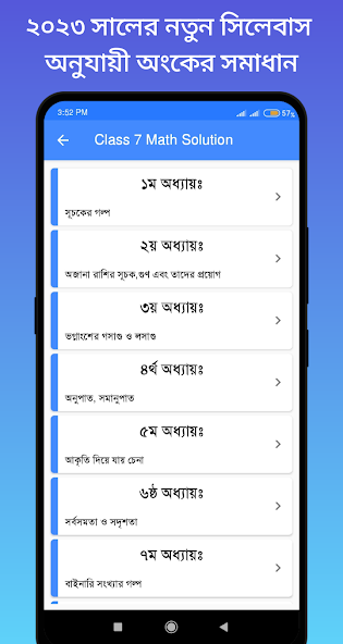 Class 7 Math Solution 2025