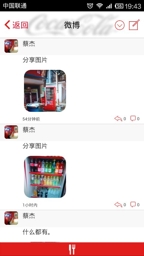 Coca-Cola China E&D Community