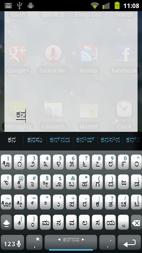 Kannada Keyboard Plugin